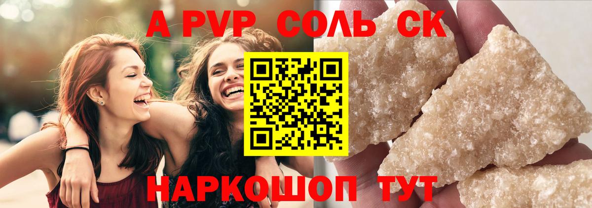 А ПВП СК КРИС  A-PVP СК КРИС  A PVP  Северск  Альфа ПВП СК  Вход с VPN 