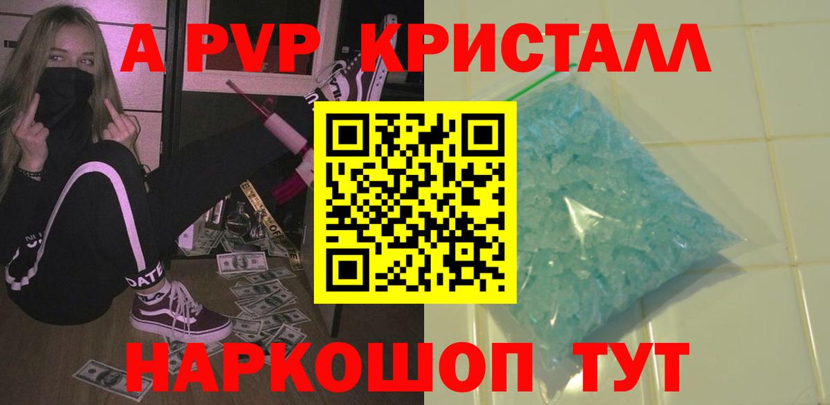 Alpha PVP СК КРИС Северск