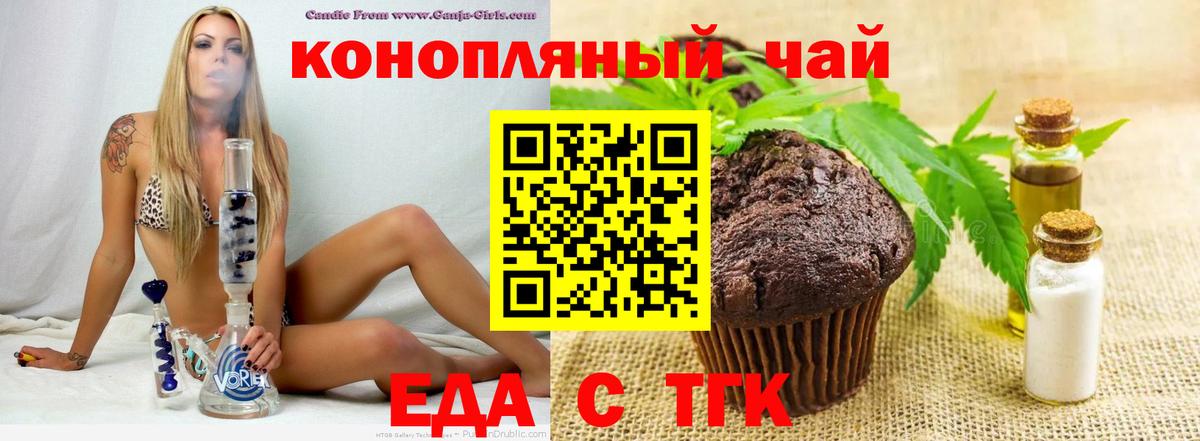 Canna-Cookies конопля Северск