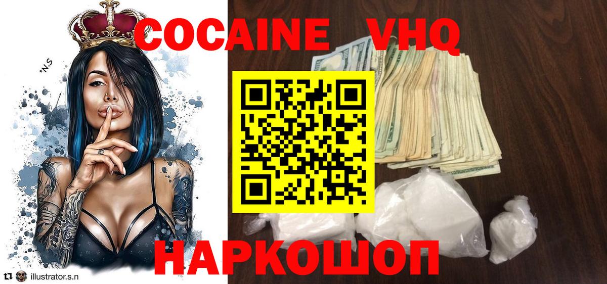 КОКАИН Эквадор  COCAIN VHQ  Северск  Cocaine  Вход с VPN 