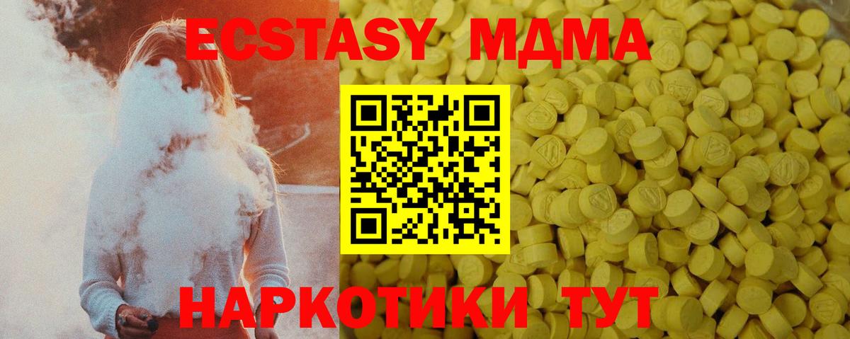 Ecstasy DUBAI  Вход с VPN  Экстази  ЭКСТАЗИ XTC  Северск 