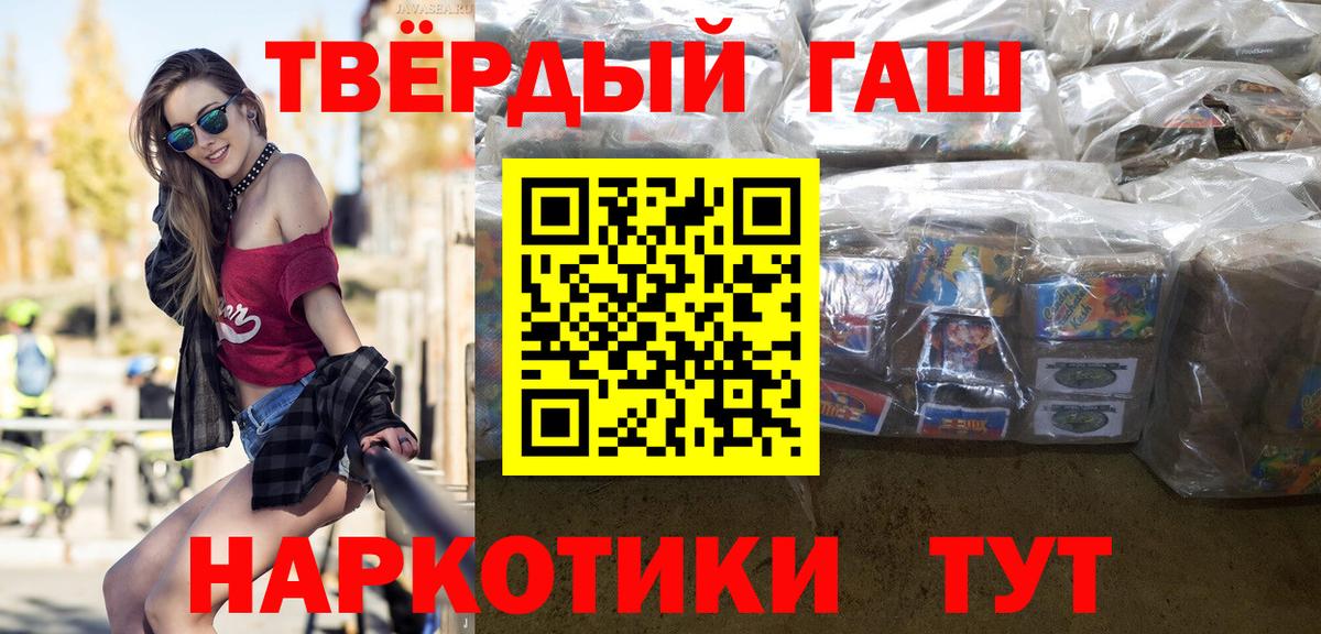 ГАШИШ  Вход с VPN  Гашиш Premium  Северск  ГАШ VHQ 