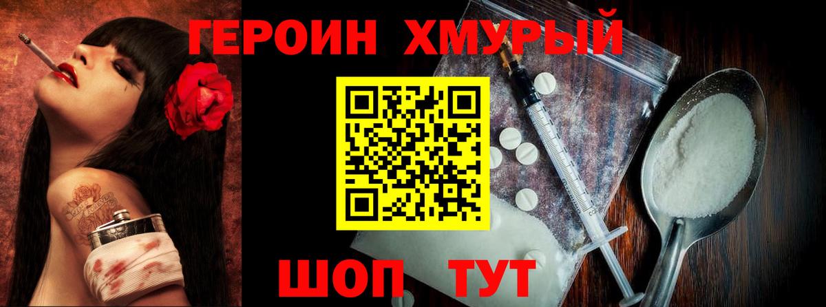 ГЕРОИН Афган  Вход с VPN  Северск 