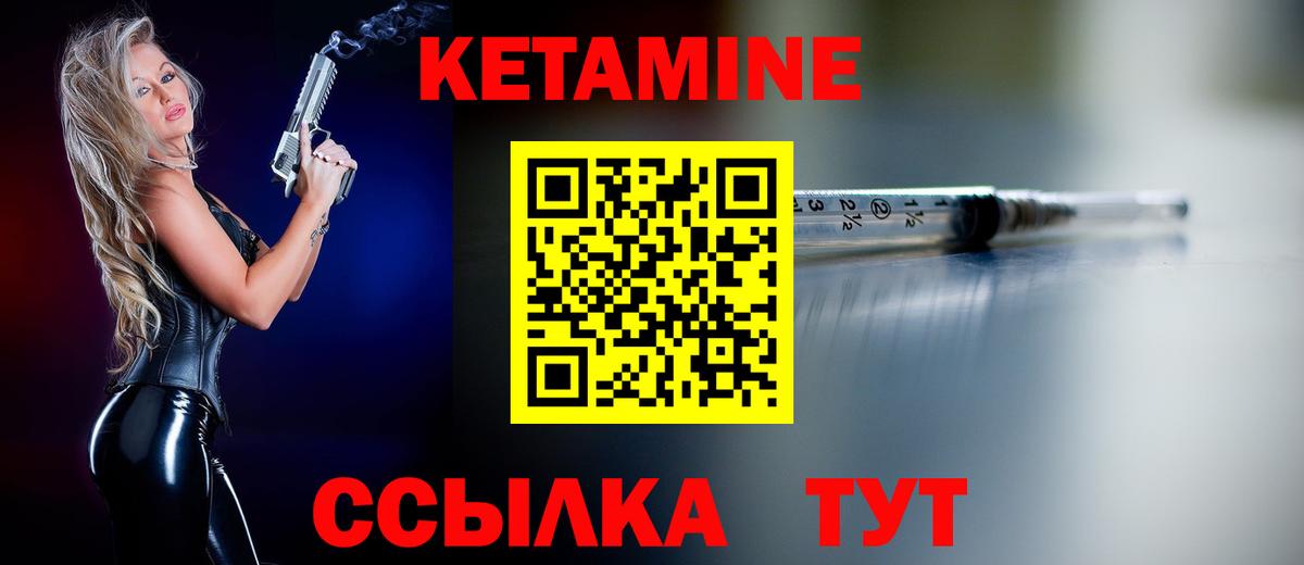 Северск  КЕТАМИН ketamine  КЕТАМИН VHQ  Вход с VPN 