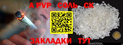 ALPHA PVP Ликино-Дулёво