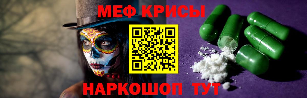где купить наркоту  МЯУ-МЯУ мука  Вход с VPN  МЕФ  Северск  МЯУ-МЯУ мука  МЕФ 